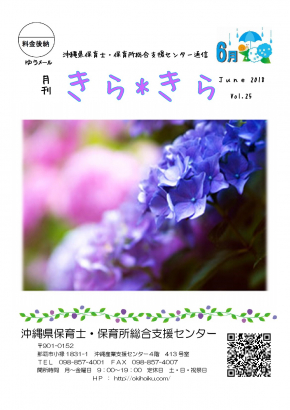 きら*きら