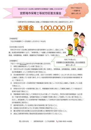 保育士等就労促進支援金チラシ‗2025v2のサムネイル