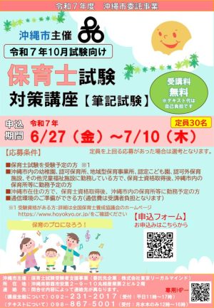1_募集チラシのサムネイル