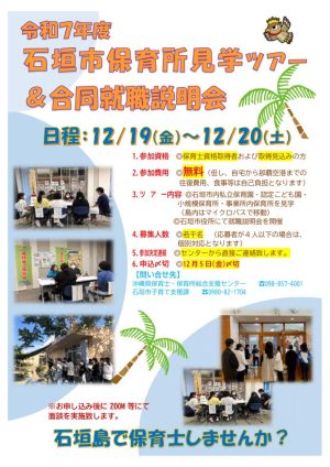 ちらし表裏石垣のサムネイル