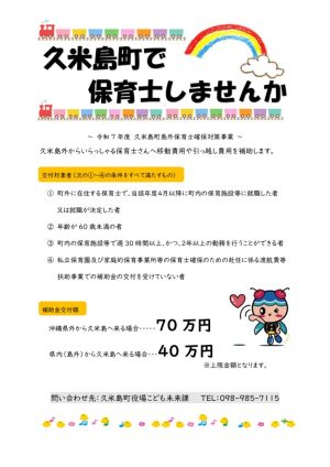 募集掲載（簡易版）のサムネイル