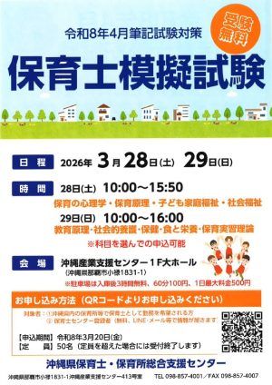 令租8年4月筆記試験対策_20260218203238のサムネイル